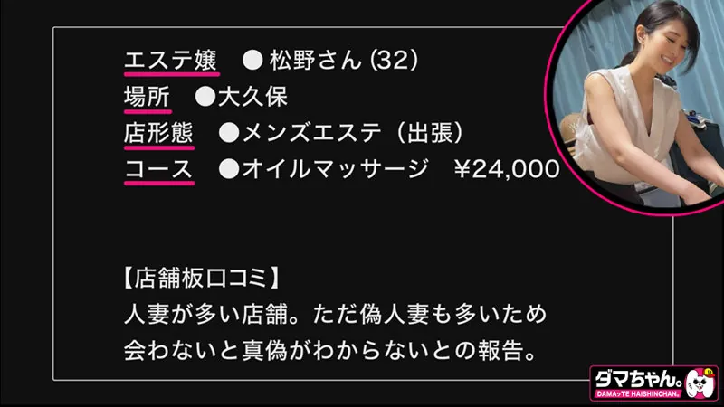 FANZAが提供している松野さん(dam0033)のサンプル画像1