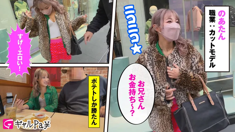 FANZAが提供しているのあたん(glp016)のサンプル画像1