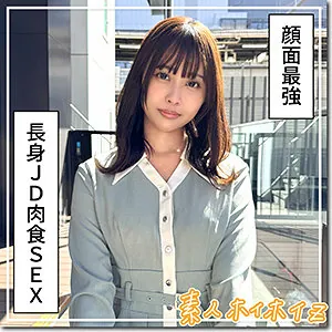 那津美(hoi378)のジャケット画像