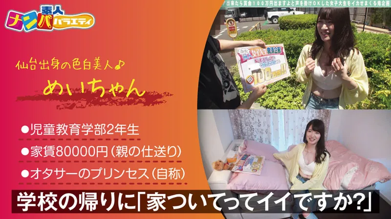 FANZAが提供しているめい(nnp002)のサンプル画像1
