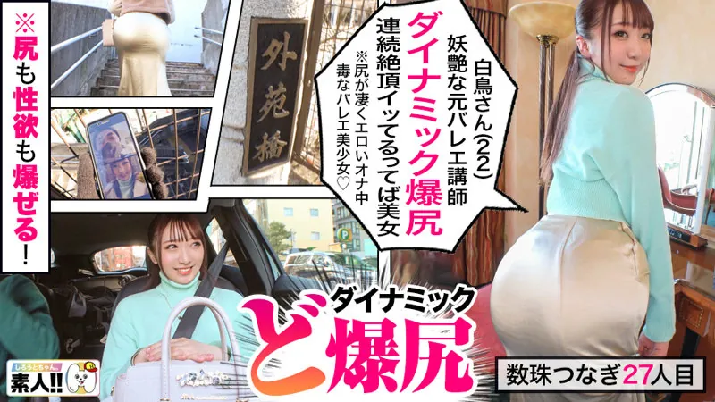 FANZAが提供している白鳥さん(sgk075)のサンプル画像1