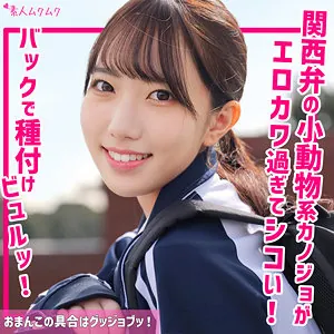 ひなの(smuk264)のジャケット画像