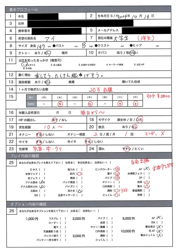 FANZAが提供しているアイ(deli013)のサンプル画像1