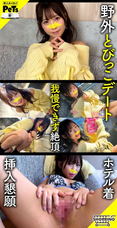 FANZAが提供しているアマ(hpt045)のサンプル画像1